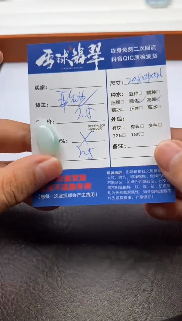 【闪购商品】翡翠颈饰未镶嵌10371170494