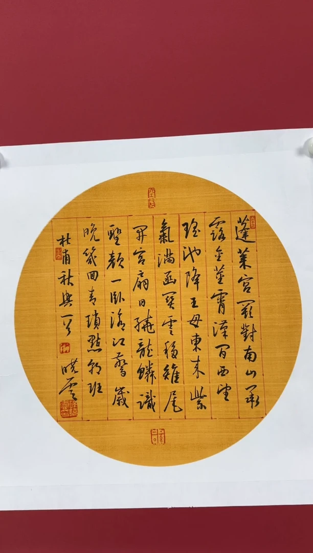 书法蓬莱书法小精品