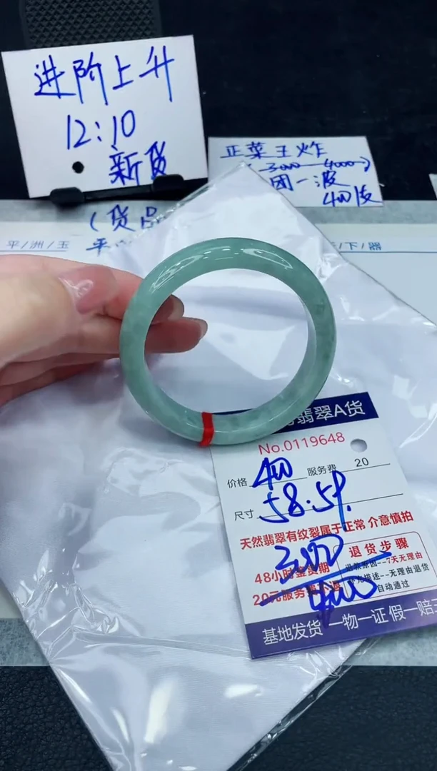【闪购商品】翡翠手镯未镶嵌888888888888