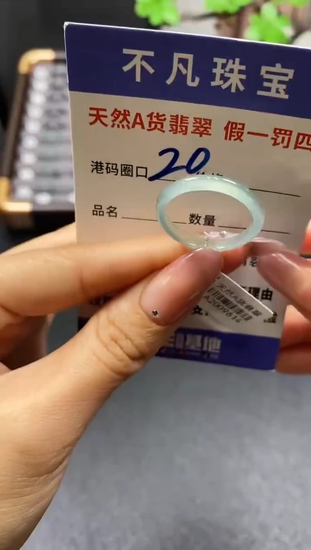 未镶嵌戒指翡翠天然A货翡翠09614
