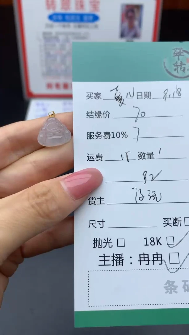 18K金镶嵌挂件翡翠蔓*?吊坠