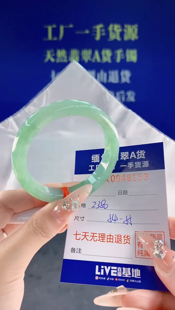 未镶嵌手镯翡翠53天然翡翠A货