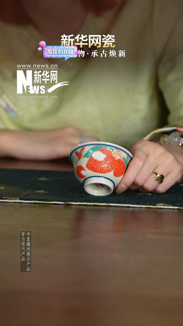 杯子瓷新华网瓷-立勤堂16