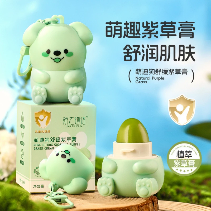 洛诺兔舒缓紫草膏草本植萃清凉蚊虫叮咬儿童舒缓棒夏天