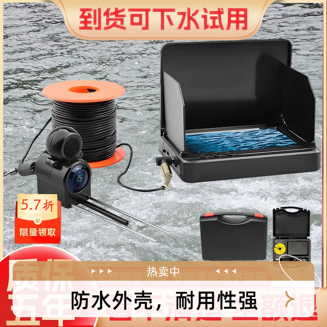 新款户外水下摄像头工业感温感深水底可视探鱼器探头超高清鱼眼
