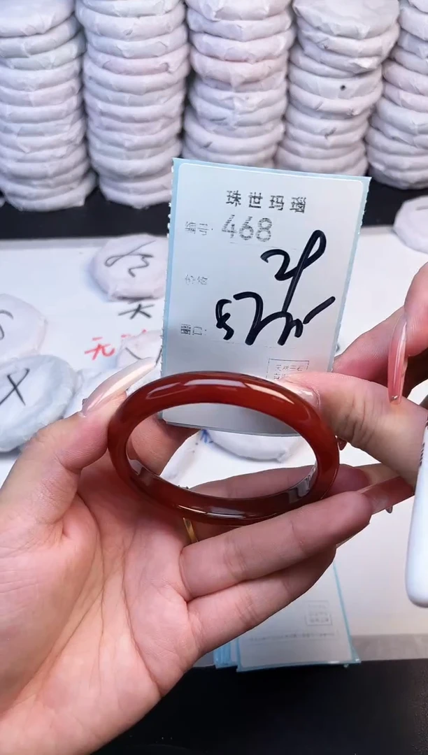 手镯玛瑙/玉髓未镶嵌468