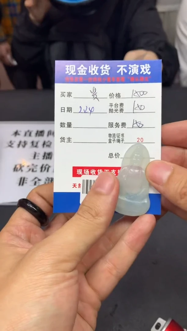 【闪购商品】定制翡翠未镶嵌SYD87245