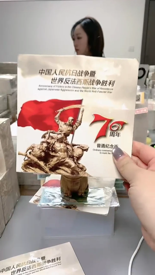 【闪购商品】其他普通金属指定链接抗币册.1-FZ无47随机