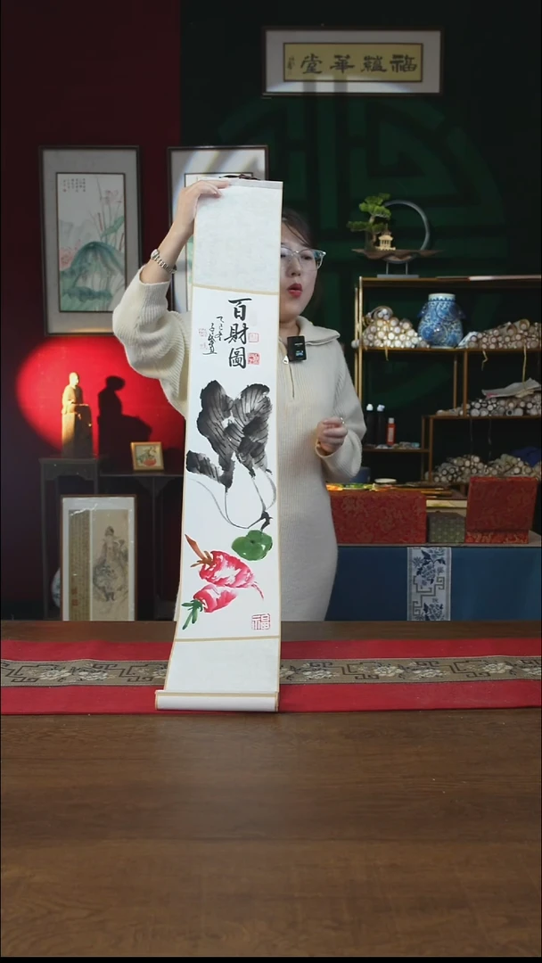 书法17*110书画卷轴百财图 潘