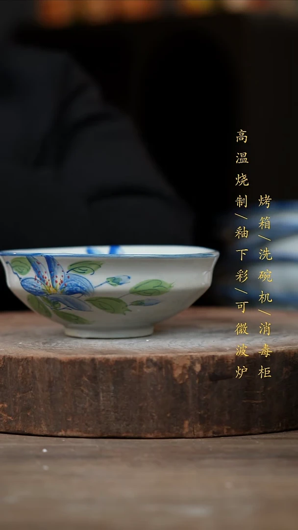 瓷片景德镇高温釉下彩（食品级）