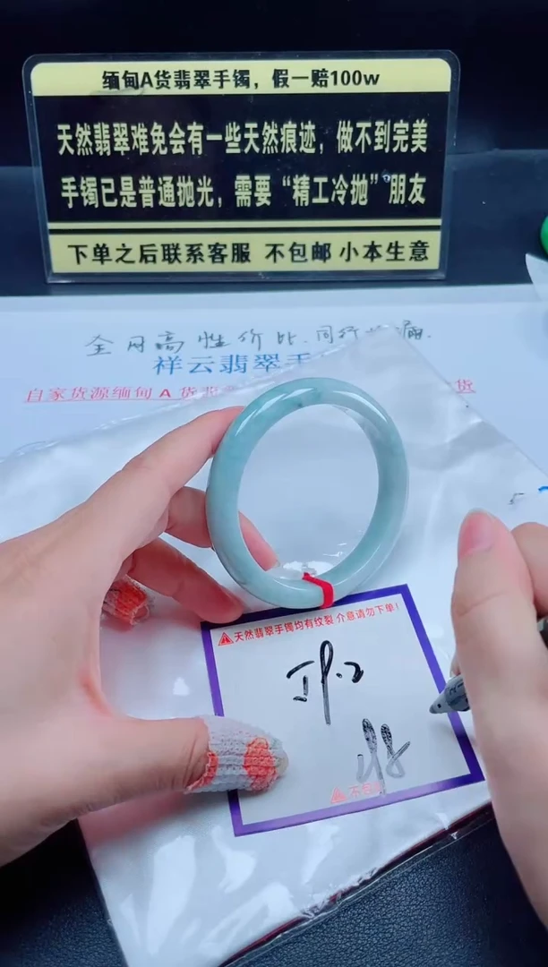 未镶嵌定制翡翠我