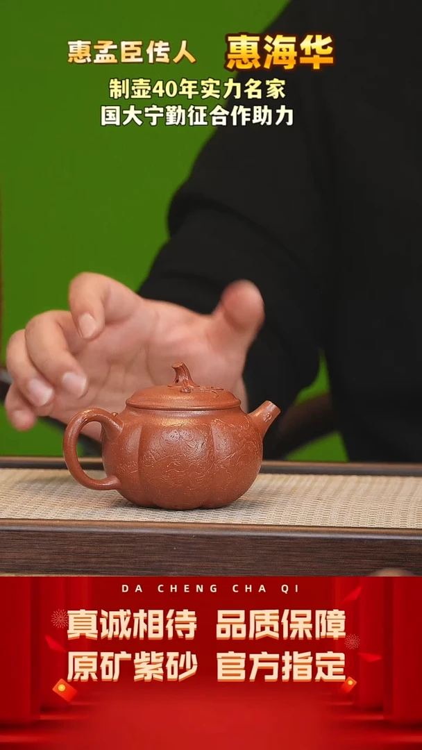 【闪购商品】紫砂茶壶64号 惠海华 紫玉红砂 240cc左右