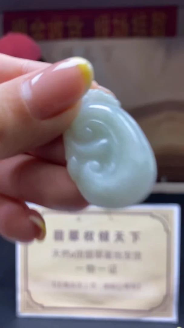 未镶嵌定制翡翠********502