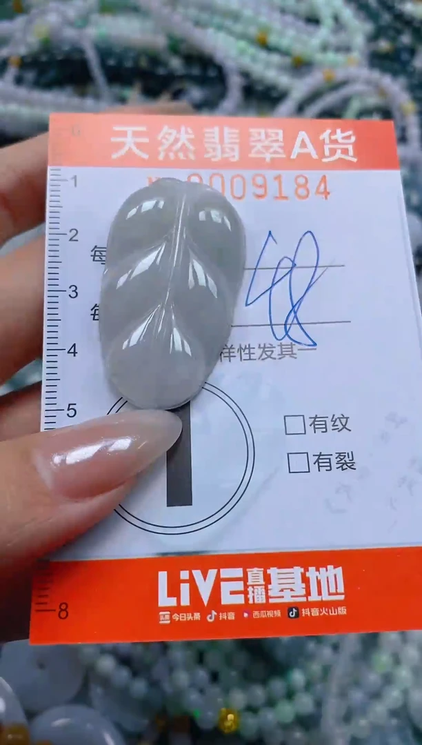 颈饰未镶嵌翡翠闪购0009184