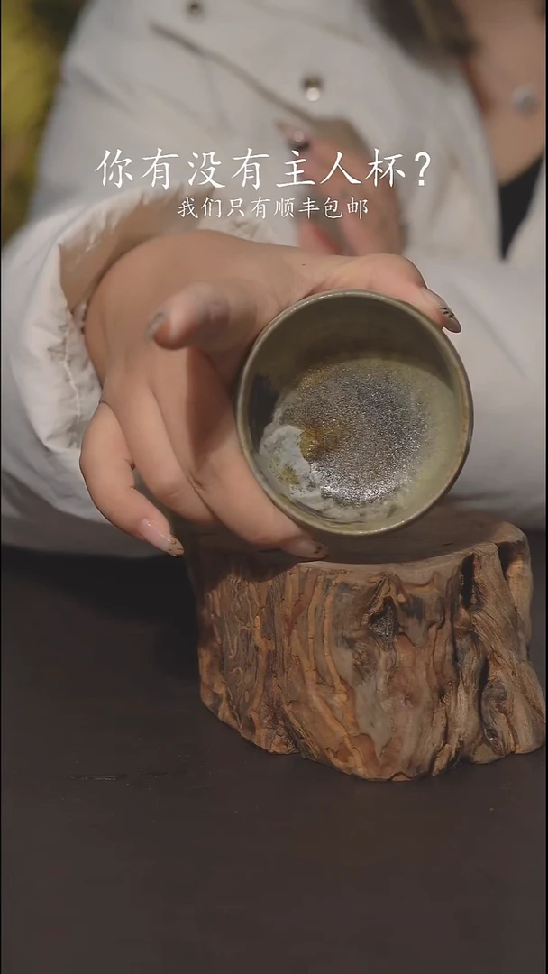 又见柴烧不退不换837