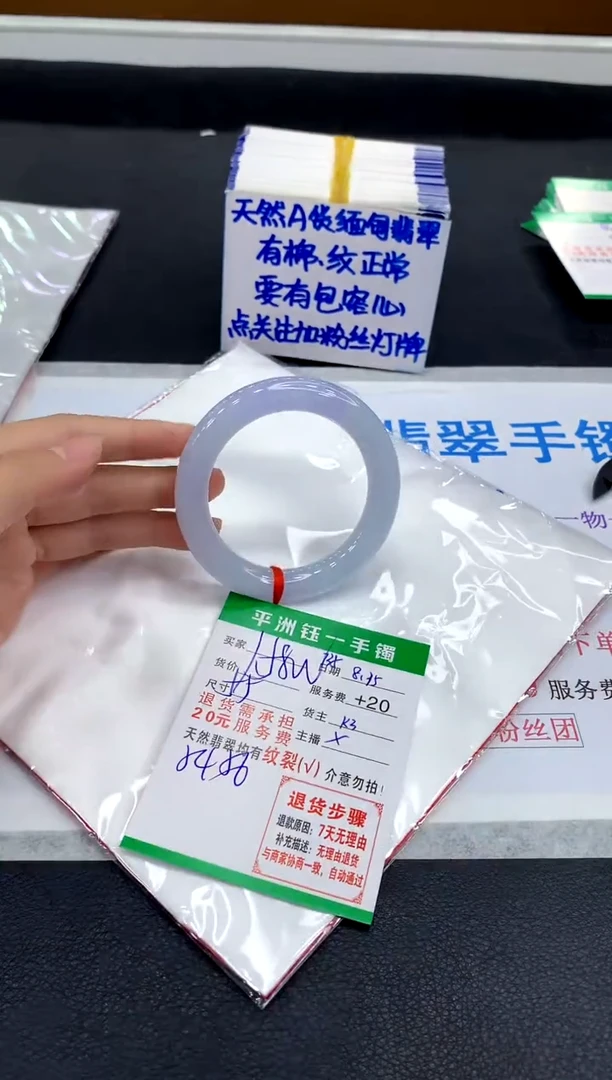 翡翠手镯未镶嵌1