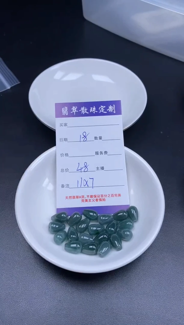 颈饰未镶嵌翡翠贞城散珠批发DIY编制