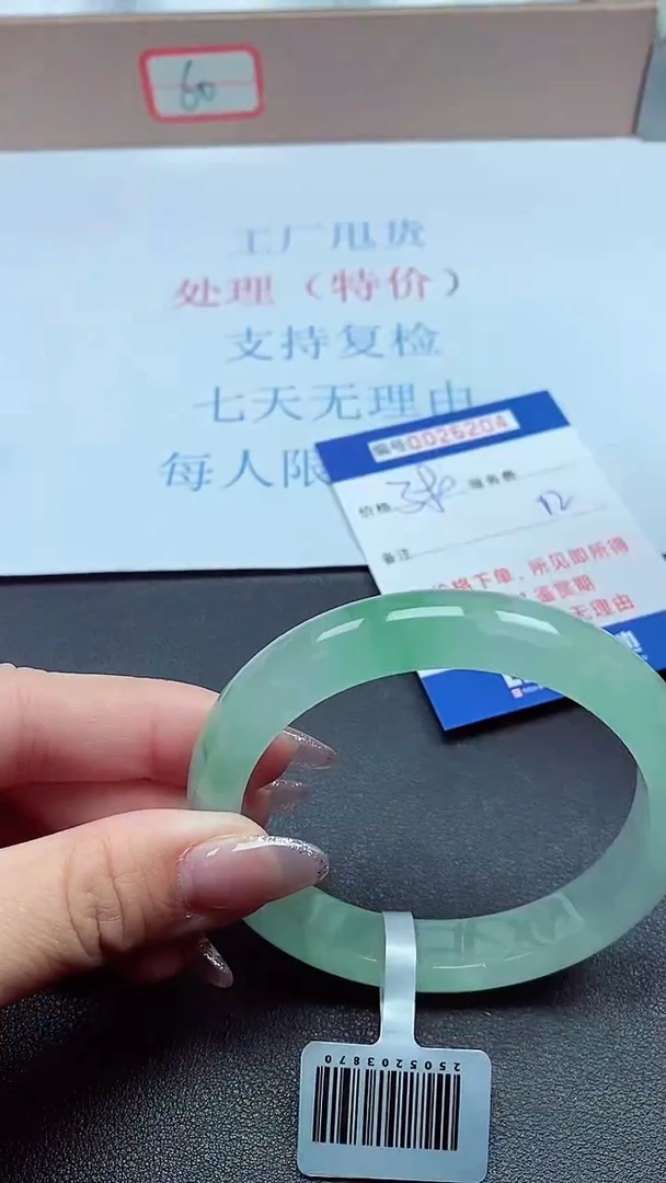 以实物为准000026204