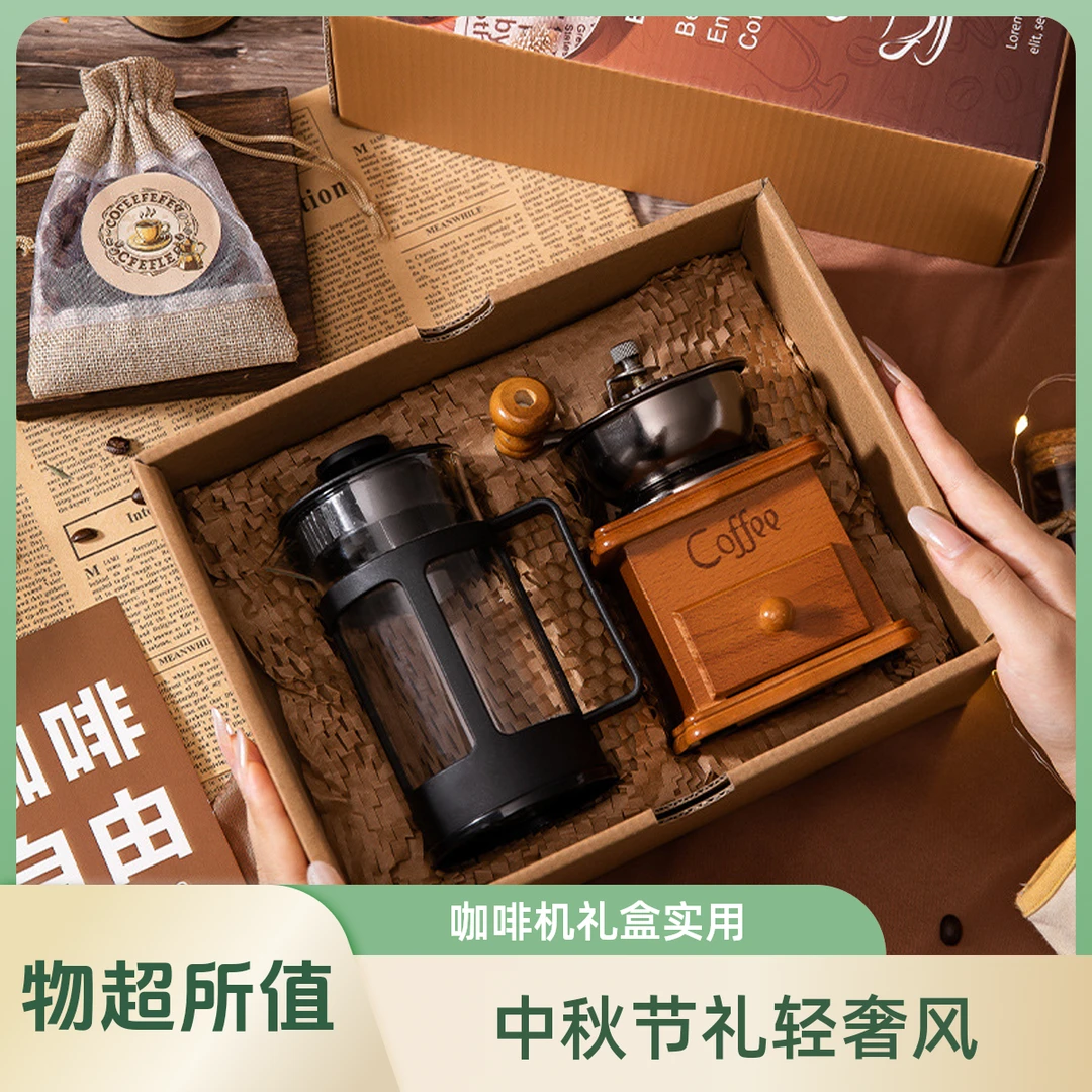 双11中秋节实用轻奢风咖啡机礼盒伴手礼商务创意生日闺蜜女生男生