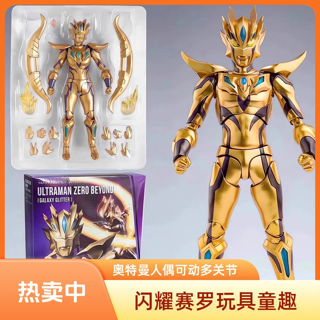 shf闪耀赛罗奥特手办终极闪耀赛罗玩具儿童男超可动格丽乔人偶