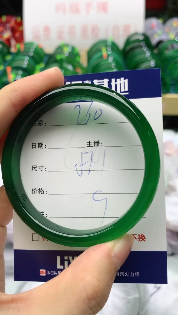 手镯玛瑙/玉髓未镶嵌260