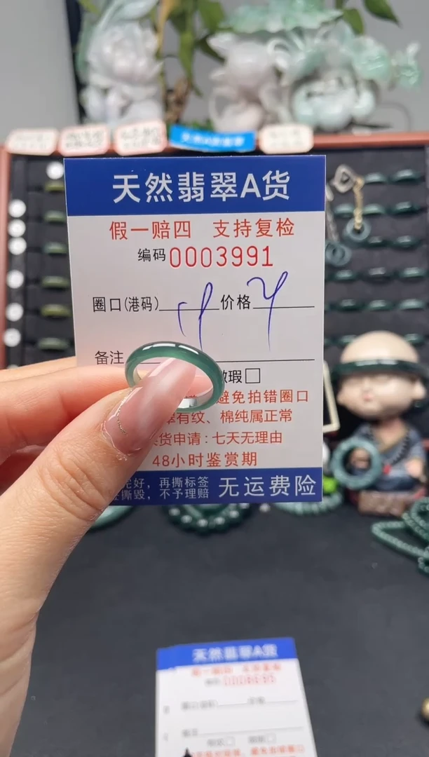 未镶嵌戒指翡翠19*3991