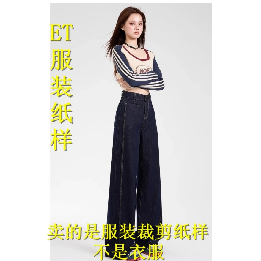 3246宽松高腰美式直筒裤服装样板不是衣服