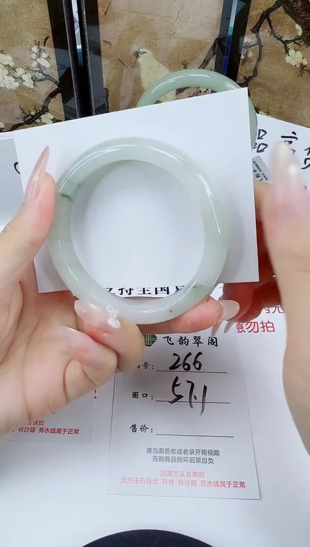 未镶嵌手镯石英质玉266-57/58