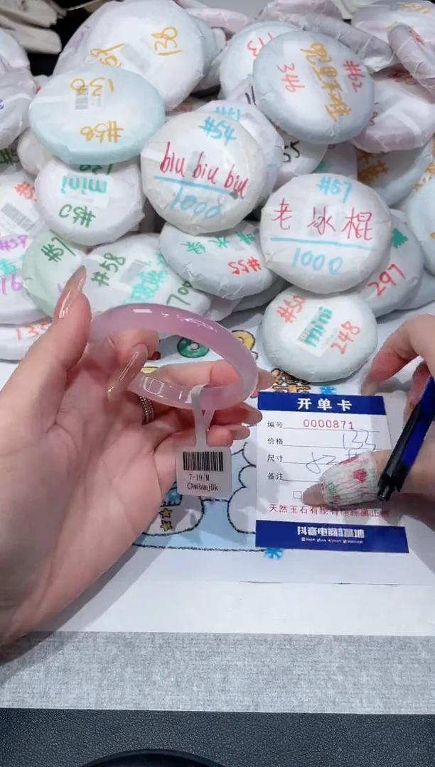 【闪购商品】玛瑙/玉髓手镯未镶嵌-871