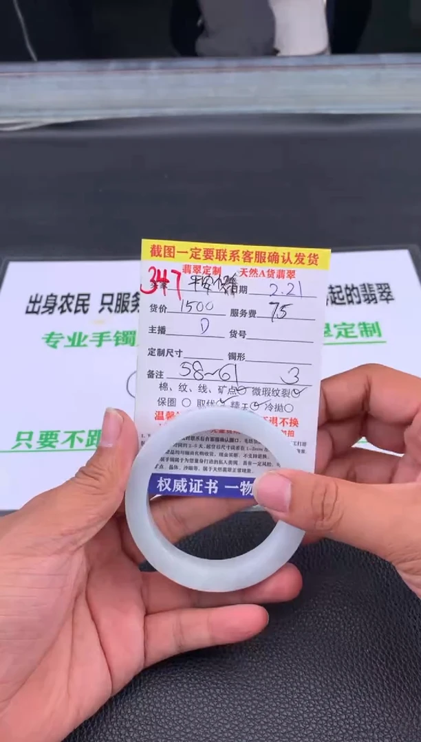 【闪购商品】定制翡翠未镶嵌347#手镯定制链接