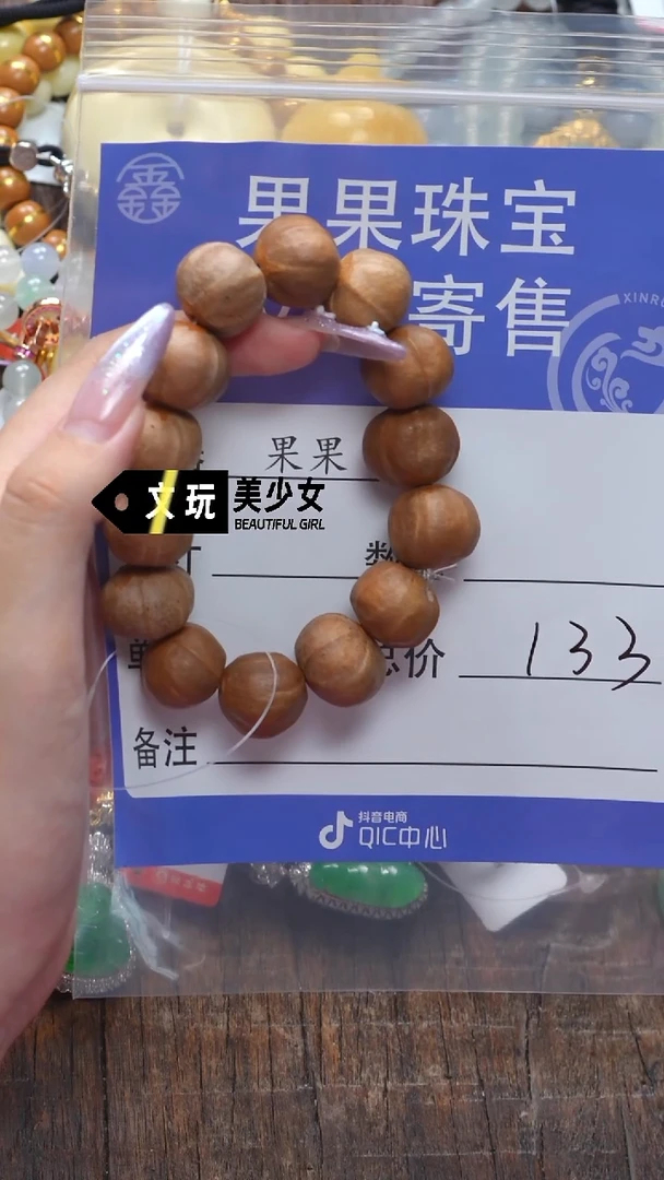 橄榄核吊坠大*锋橄榄核