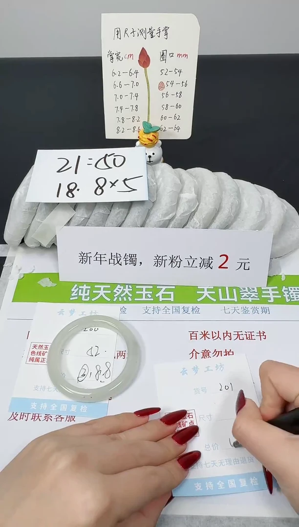 【闪购商品】石英质玉手镯未镶嵌K200-52.0