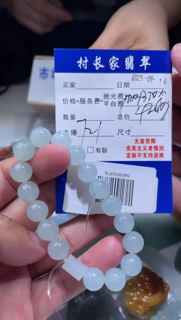 未镶嵌定制翡翠0600925976