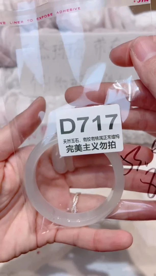 手镯玛瑙/玉髓未镶嵌53