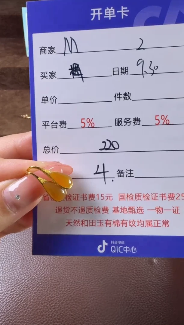 未镶嵌和田玉挂件梅**萍挂件