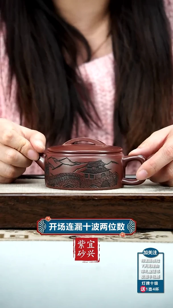 【闪购商品】紫砂茶壶蒋静明龙血砂万里长城汉瓦200cc