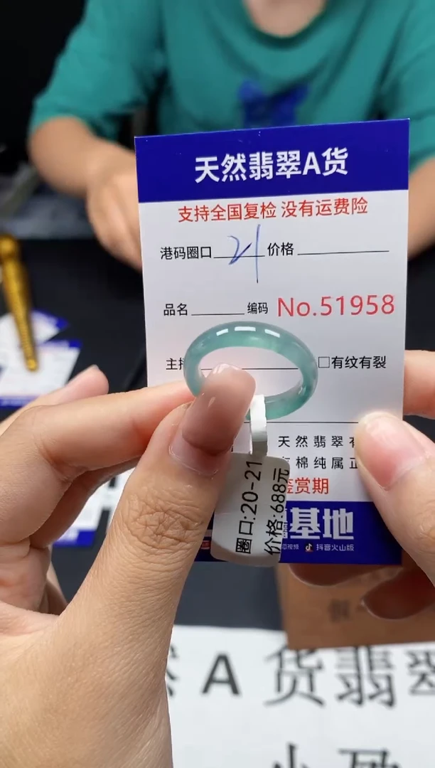 未镶嵌戒指翡翠天然A货翡翠1958