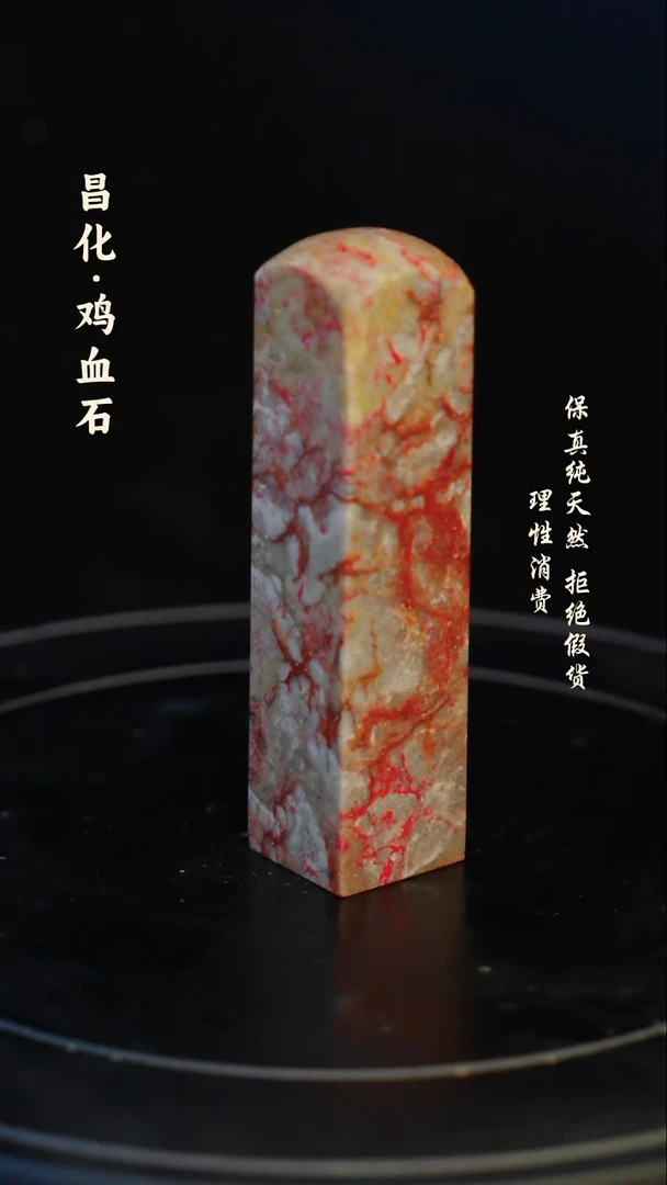 昌化石印石昌化石/青田石/一方纯天然印章石料