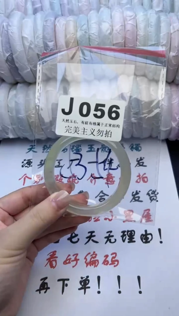 手镯玛瑙/玉髓未镶嵌53-54