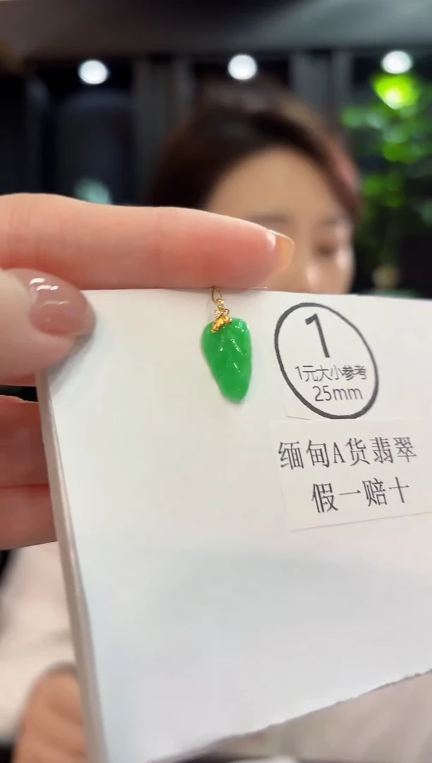 吊坠(不含链)18K金镶嵌翡翠 缅甸A货/支持复检/一件