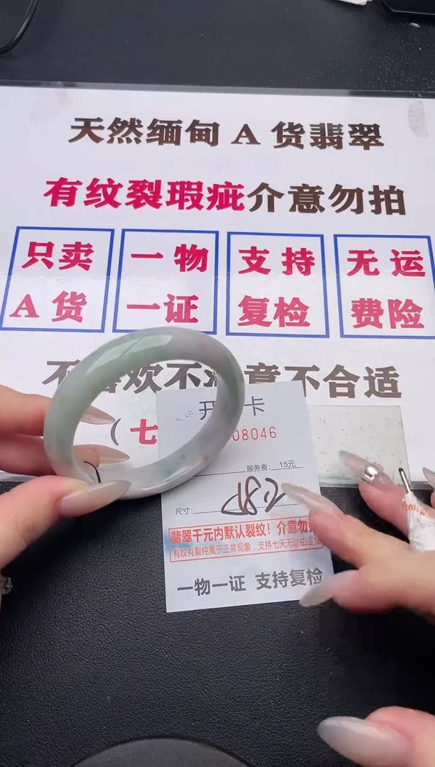 未镶嵌手镯翡翠46