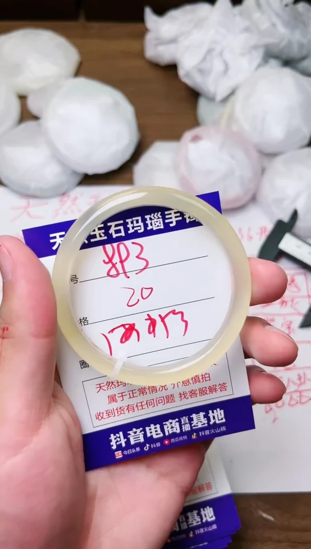 玛瑙/玉髓手镯未镶嵌893
