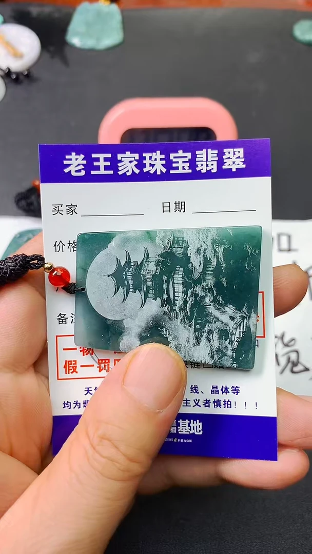 翡翠未镶嵌颈饰羊*牌子