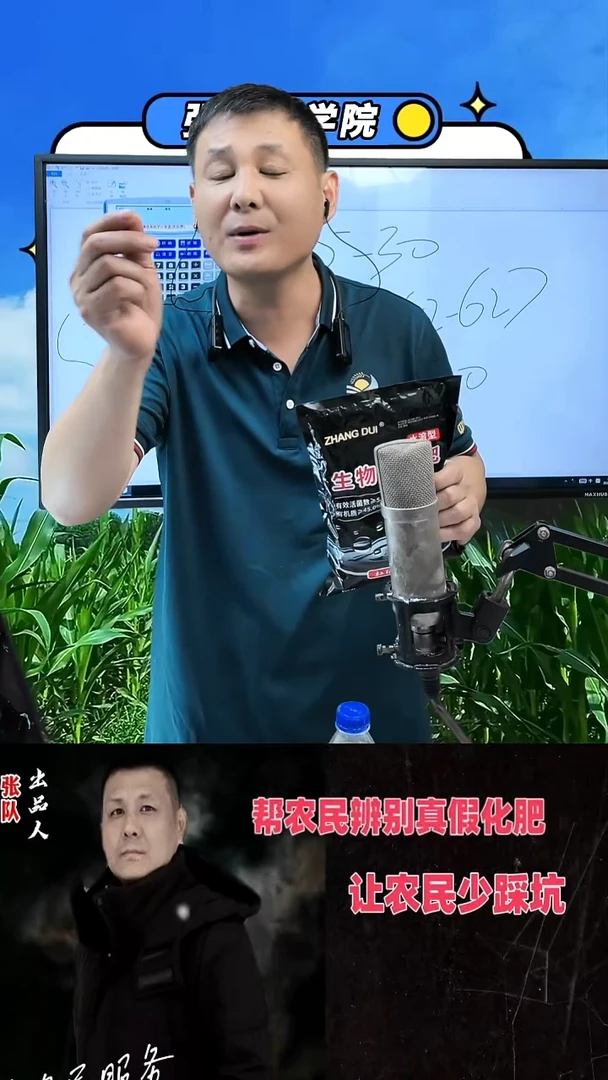 如*生物有机肥500克*1袋
