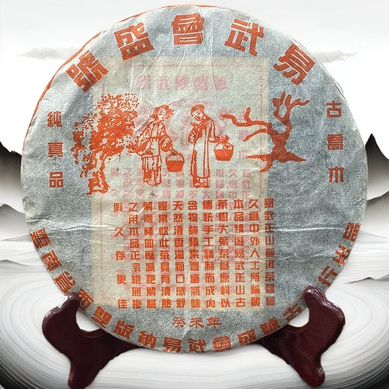 2003年易武会盛号生茶357g-S313