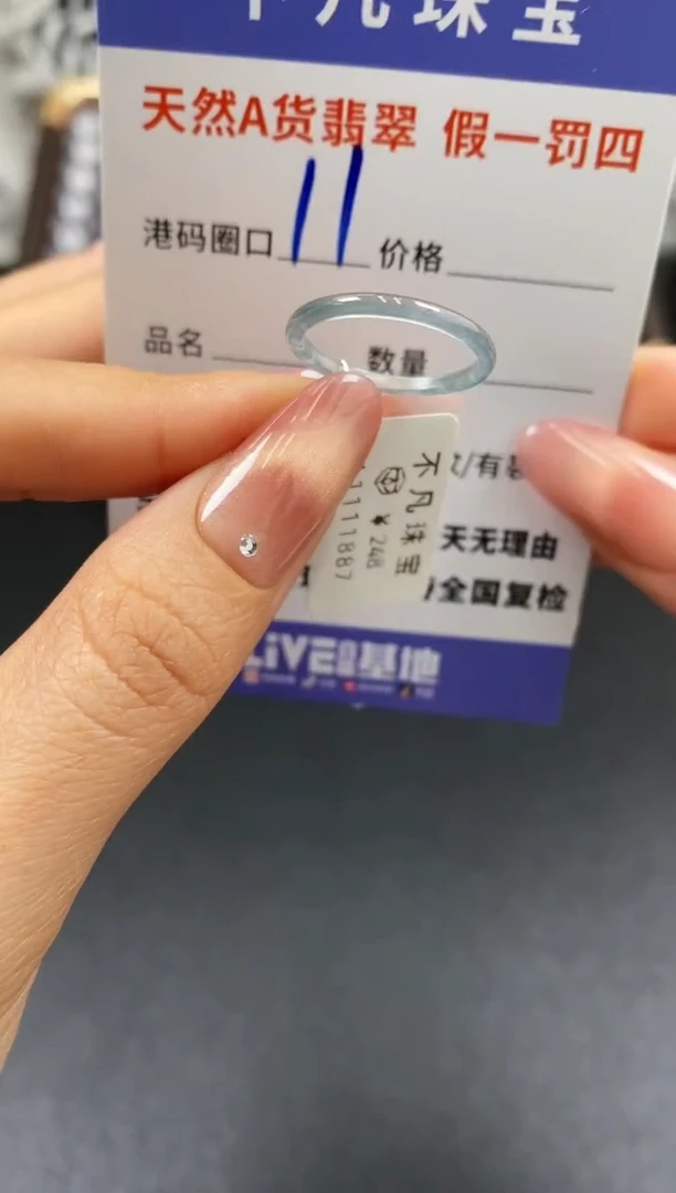 未镶嵌戒指翡翠天然A货翡翠11887