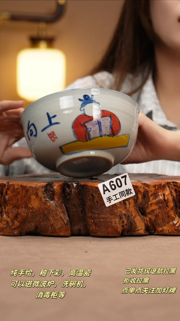 其他A607窑林瓷业瓷器