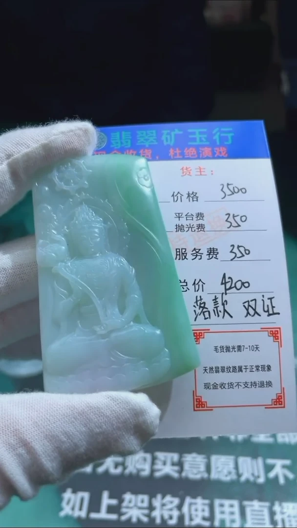 【闪购商品】定制翡翠未镶嵌-毛货-不退不换-