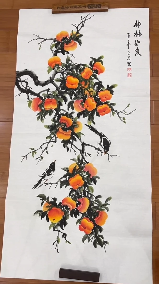 国画【福利，纯手工手绘】张文忠柿子竖版138*68厘米