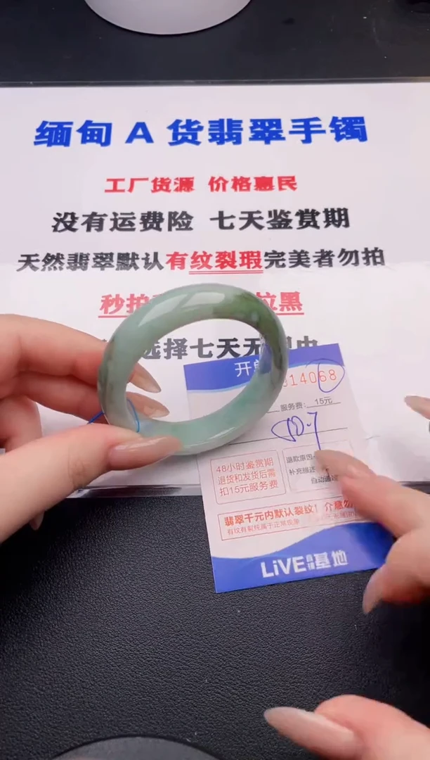 翡翠手镯未镶嵌68拍哪个图片就是发哪个